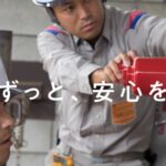 東京ガスエネルギーの公式サイト画像２
