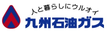 九州石油ガスの公式サイト画像１