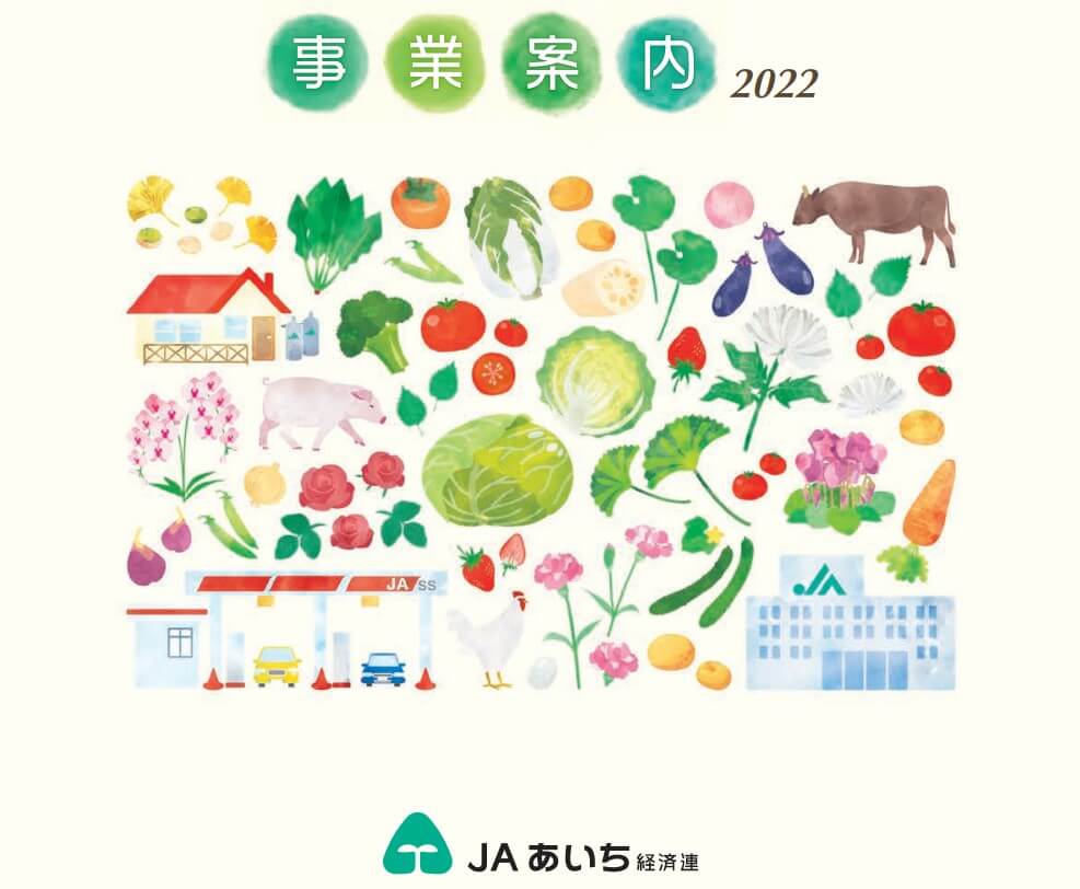 愛知県経済の公式画像1